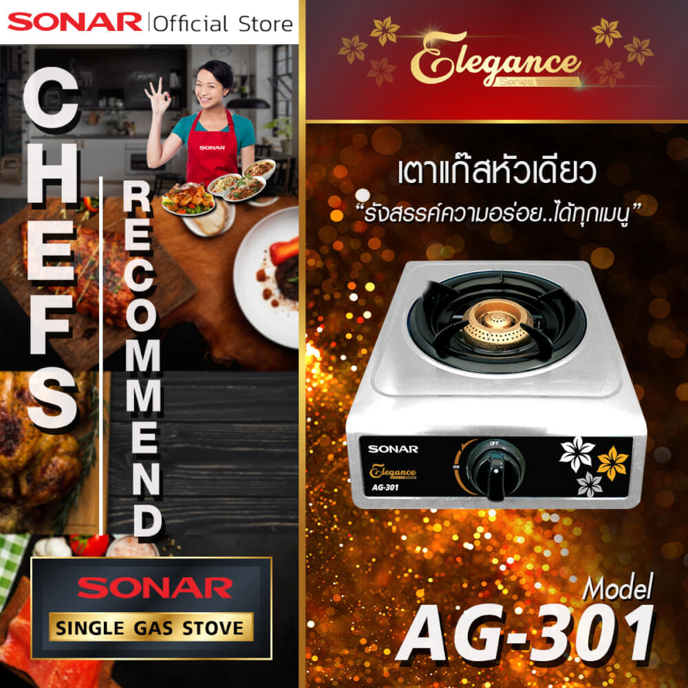 เตาเเก๊สหัวเดี่ยว สแตนเลส เตาแก๊ส SONAR รุ่น AG-301_6